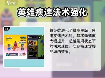 爆裂小队🔥野猪骑士技能全解析！💡截图5