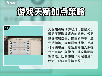 闹闹天宫大乱斗🔥角色推荐，必看攻略！截图4