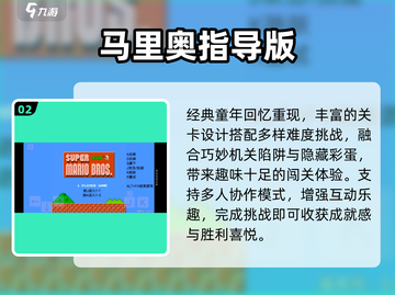 🔥2025最火马里奥闯关游戏💥截图3
