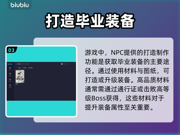 剑气劫装备🔥获取全攻略！轻松制霸江湖✨截图4
