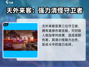 逆战未来守卫者🔥角色大揭秘！🎮截图4