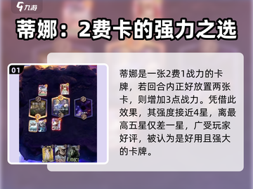 漫威终极逆转：蒂娜卡牌🔥超强属性揭秘！截图2