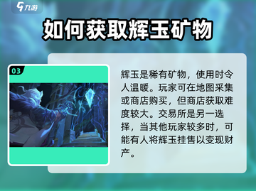 原神：晶核辉玉采集位置大揭秘🔥截图4