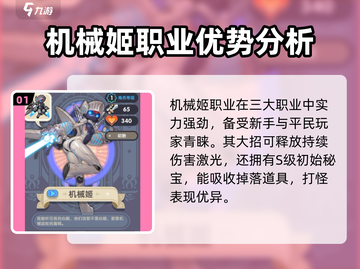 勇者秘境🔥最强职业曝光！新手必看单职业截图2