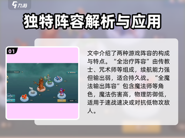 魔力宝贝复兴版🔥超奇葩阵容大盘点！你玩过几个？截图2