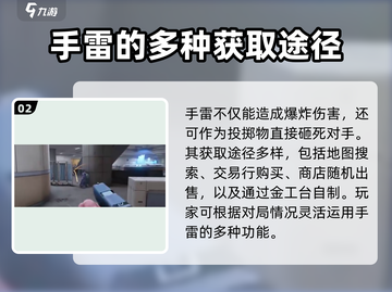 萤火突击🔥神准手雷使用攻略来啦！快戳👇截图3