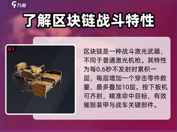创世战车区块链🔥玩法规则大揭秘！游戏代截图2