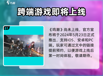 鸣潮登录大揭秘💥，手游党必看！🔥截图2