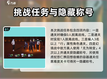 咒术回战手游🔥幻境战真人通关秘籍⚡截图2