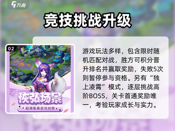 🎮《风影游侠》公测时间曝光！速看上线详情💥截图3