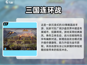 🔥2024必玩！超FUN带兵攻城手游合集💥截图8
