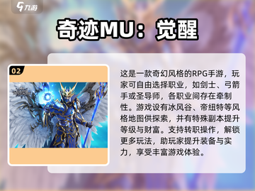 🔥2024必玩！热门手游转职攻略💎截图3