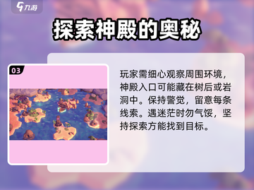 为了吾王🔥古代神殿位置大揭秘！游戏迷必看👇截图4