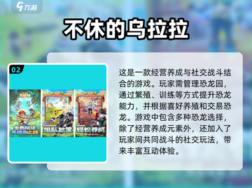 🦖恐龙养成手游大揭秘🔥2025必玩清单🎉截图3