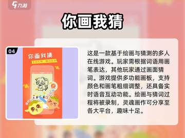 比划猜词超有趣🎮2025热门手游推荐✨截图5