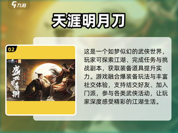 💥2024必玩！超🔥暴装备手机游戏推荐🔥截图3