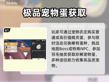 洛克王国🔥神宠蛋速刷攻略🥚截图2