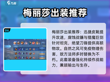 决胜巅峰🔥梅丽莎玩法攻略，轻松上分秘籍🎉截图7