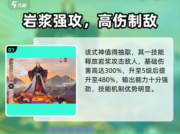 阴阳师SP云间岳强度爆表？💥值得抽吗？截图2