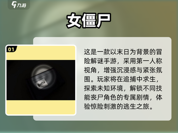 🔥2025超火女丧尸游戏推荐！🎮截图2