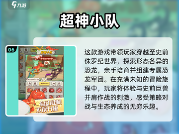 🦖2025必玩恐龙游戏合集！🔥🔥🔥截图7