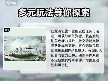 🔥归龙潮终于开服啦！🎉游戏党快冲！截图4