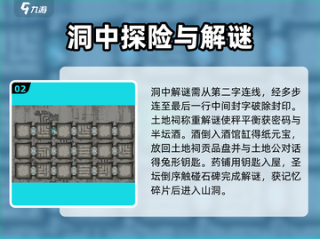 山海旅人全流程攻略💎轻松通关不是梦！截图3