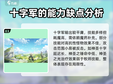 巴风特之怒🔥十字军超强职业介绍来啦！截图4
