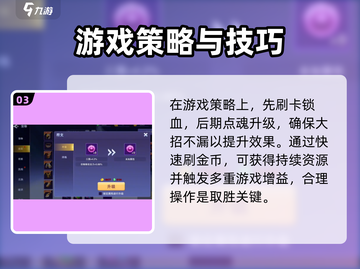 守塔不能停🔥高伤害打法揭秘！游戏技巧一网打尽截图4