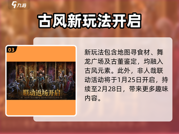 🎮第五人格春节活动大揭秘！超值福利拿到手软💥截图4