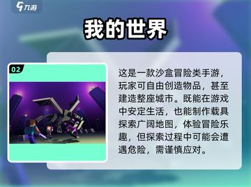 🔥2023最受欢迎手游排行榜前5名🎉截图3