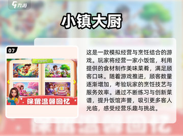 小学生最爱🔥2024超耐玩游戏推荐🎮截图8