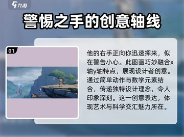 星之破晓：地图巨人之握🔥玩法全揭秘！截图2