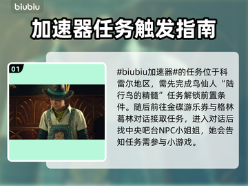 最终幻想7重生：梦想金杯赛领奖攻略✨🎮截图2