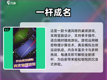 乒乓爱好者必看！😍2024超赞打球游戏合集🎉截图4