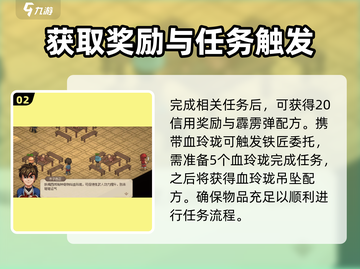 大侠立志传🔥炎城地图通关攻略✨截图3