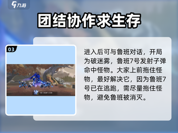 星之破晓回家的路通关🔥超简单攻略💡截图4