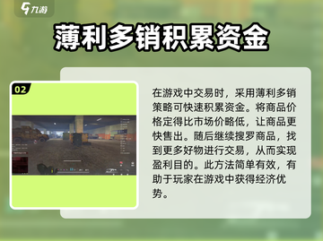 萤火突击商人玩法🔥超简单易懂，快来玩转游戏！截图3