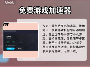 武装突袭加速器下载🔗，玩游戏不卡顿⚡截图4