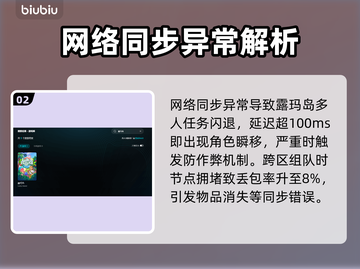 🔥露玛岛闪退？速用专业加速器解决！✨截图3