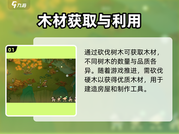 桃源记2资源大揭秘！游戏党必看🔥截图2