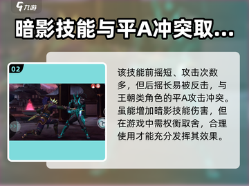 暗影格斗3🔥弯身诡计技巧分享，必看！截图3