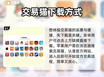 低价游戏账号交易平台推荐！🎮买号便宜就来这里🔥截图2