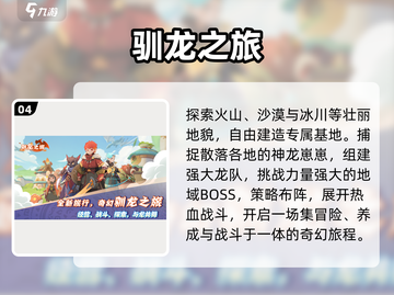 🔥冰龙VS火龙！经典单机神作重现截图5