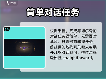 黎明之海💥手稿用法大揭秘，快速上手攻略！截图5