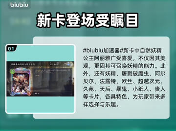 影之诗超凡世界新卡爆料🔥快来一睹为快！🎉截图2