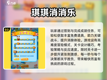 🔥2024超火消消乐游戏TOP榜！🎮必备合集速下载💥截图4