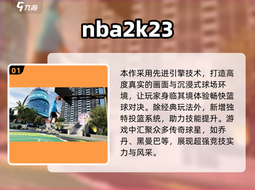 🔥2025最火篮球手游！乔丹带你称霸球场🏆截图2