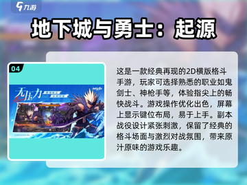 🔥10年前必玩的经典网游合集🎮怀念吗？截图5