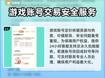 王者荣耀🔥手游账号交易哪个平台好用？截图4